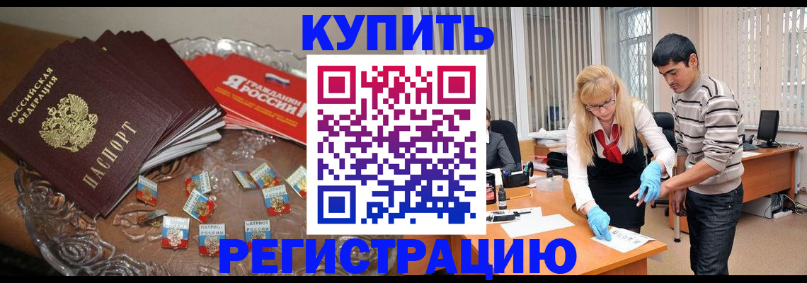 прописка иностранных граждан в Якутске