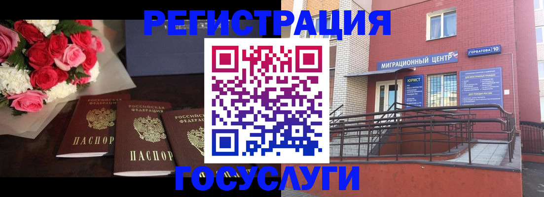 прописка регистрация в Якутске