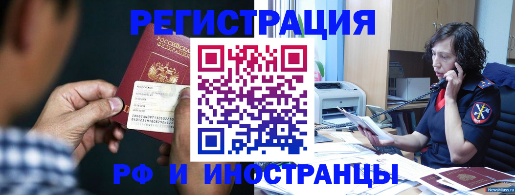 где прописаться в Якутске