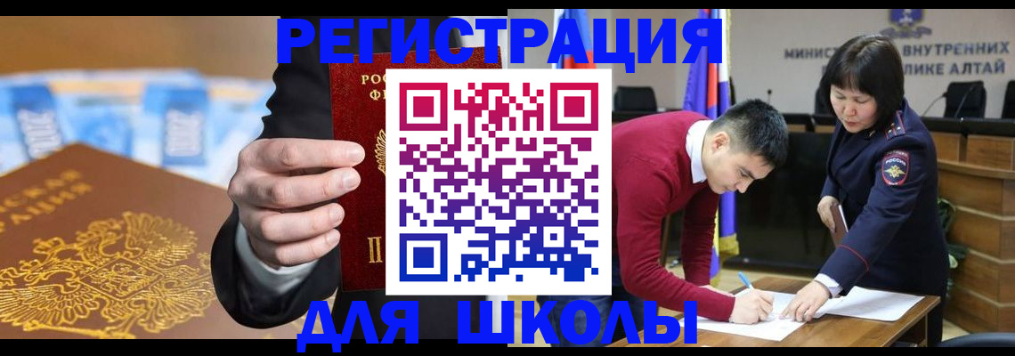 купить прописку в Якутске
