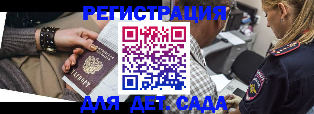 регистрация в Якутске