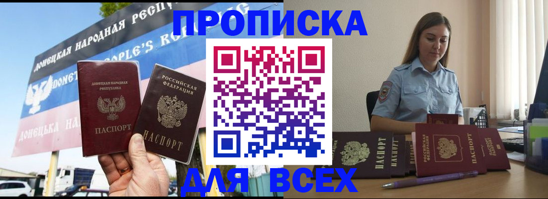 где прописаться в Якутске