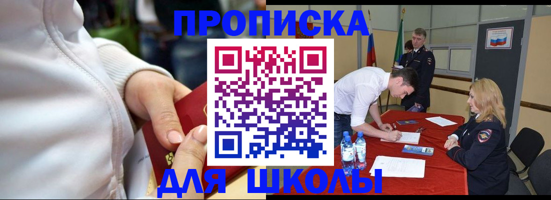 прописка для военкомата в Якутске