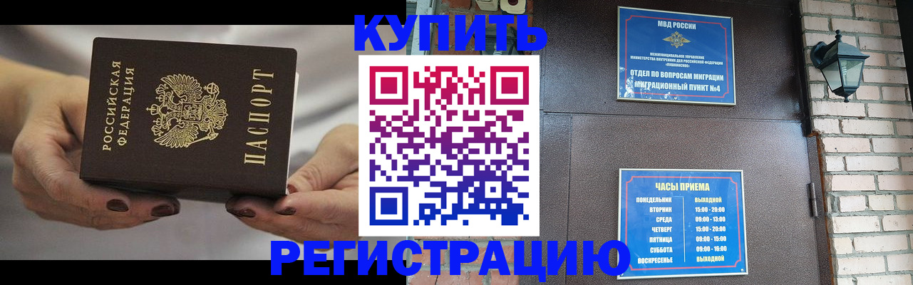 регистрация для школы в Якутске