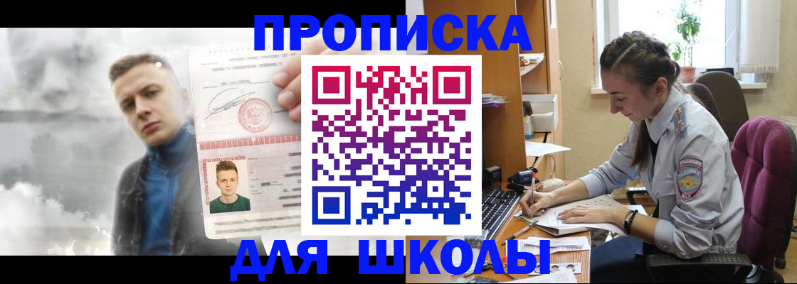 прописка штамп в Якутске