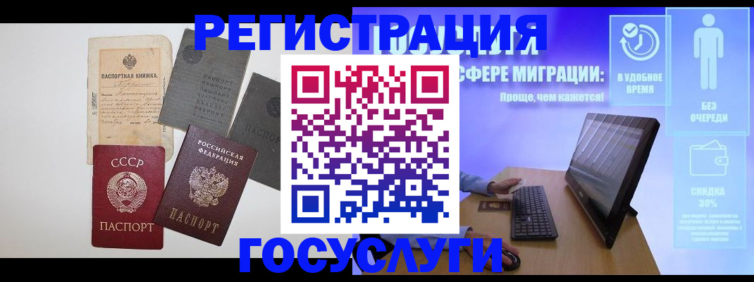 прописка иностранных граждан в Якутске