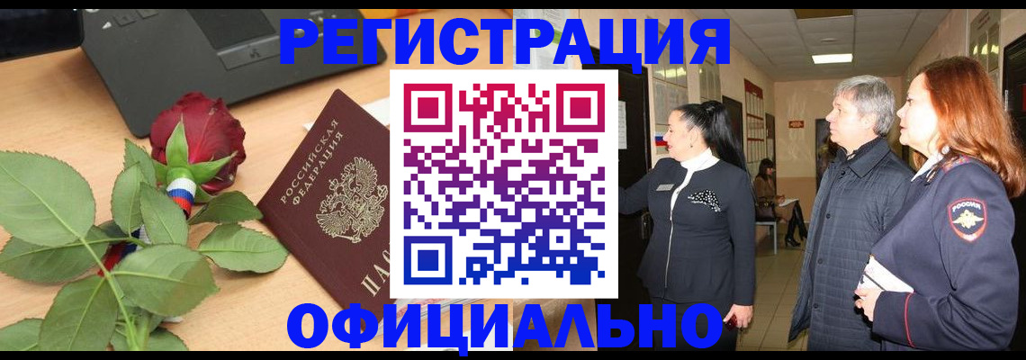 прописка для кредита в Якутске